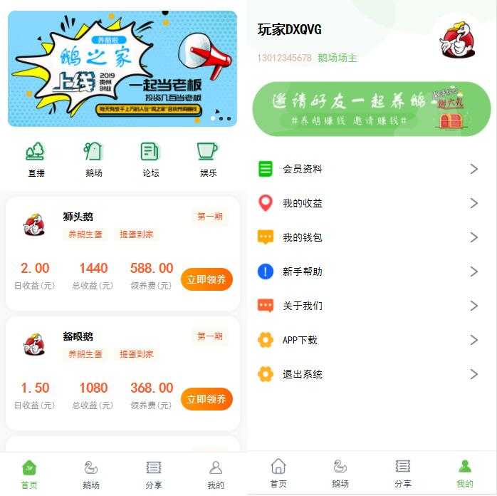 机器人区块挂机挖矿理财圈赚钱分红系统源码 带安装教程插图 机器人区块挂机挖矿理财圈赚钱分红系统源码 带安装教程插图