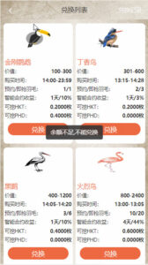 新定制区块黄金鸟UI宠物养殖系统源码 可运营版-山水资源站