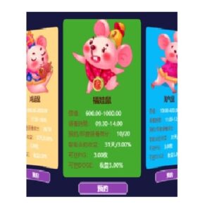区块养鼠非你莫鼠区块宠物养殖源码下载-山水资源站