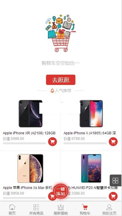 云购夺宝系统 创业版插图1 云购夺宝系统 创业版插图1