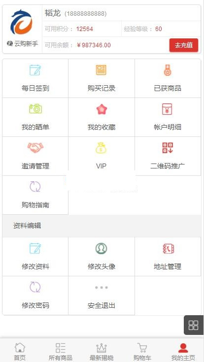 云购夺宝系统 创业版插图2 云购夺宝系统 创业版插图2
