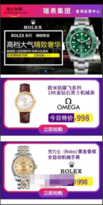 瑞士手表 通用商城货到付款源码 多推广页源码-山水资源站
