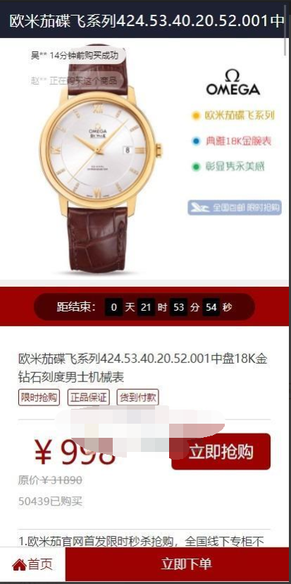 瑞士手表 通用商城货到付款源码 多推广页源码插图1 瑞士手表 通用商城货到付款源码 多推广页源码插图1