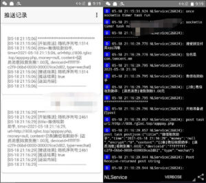 APPPAY个人免签支付系统/微信免签支付/码支付系统-山水资源站