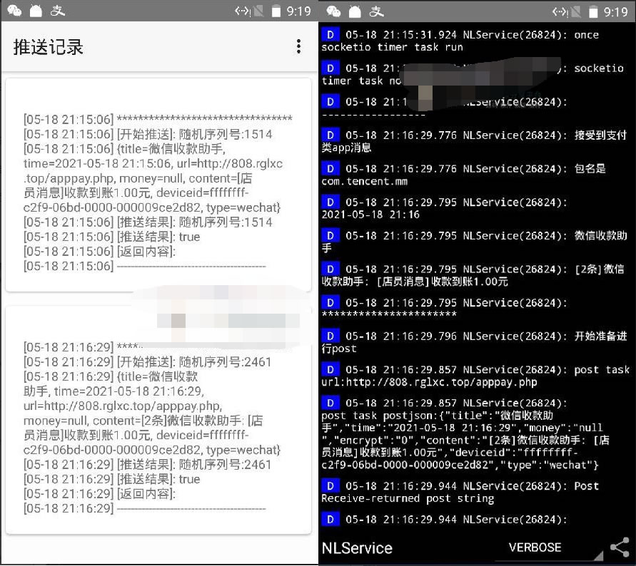 APPPAY个人免签支付系统/微信免签支付/码支付系统插图 APPPAY个人免签支付系统/微信免签支付/码支付系统插图