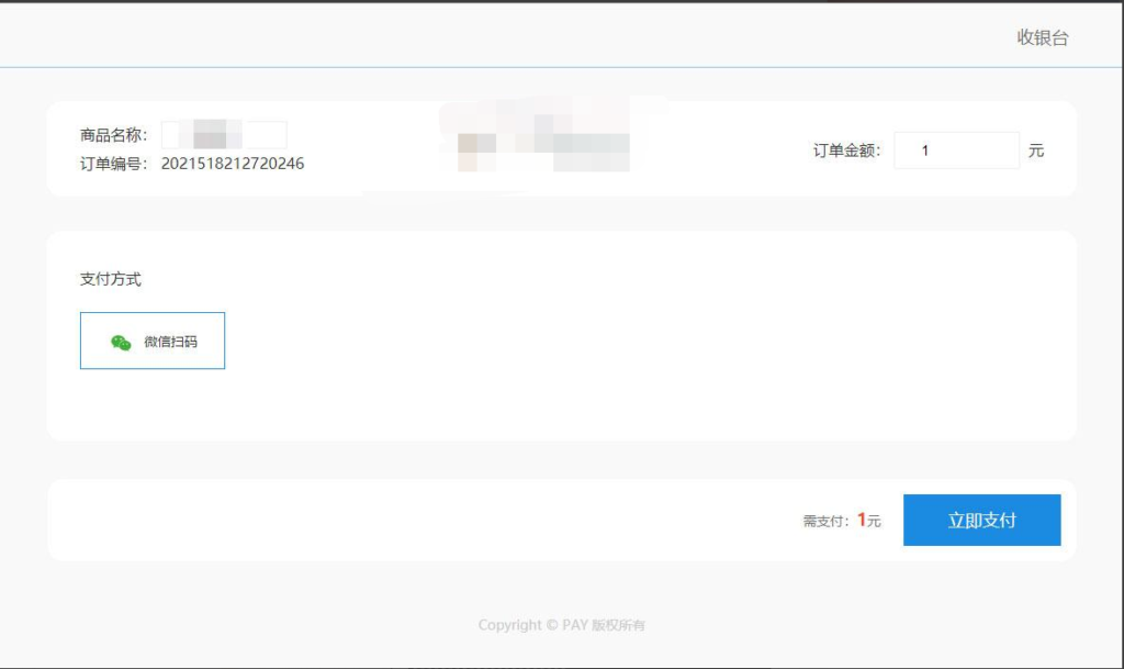 APPPAY个人免签支付系统/微信免签支付/码支付系统插图3 APPPAY个人免签支付系统/微信免签支付/码支付系统插图3