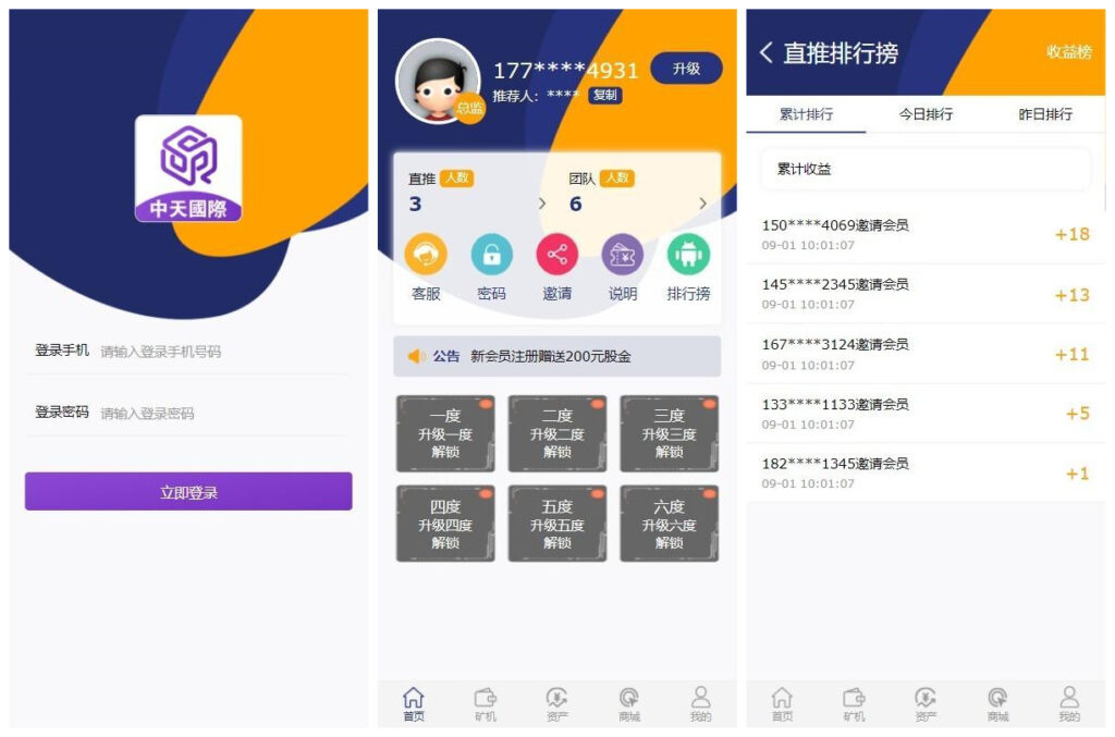 【二开矿机理财】数字货币交易+系统二二复制自动排线60层人脉+210倍杠杆撬动全网人脉插图 【二开矿机理财】数字货币交易+系统二二复制自动排线60层人脉+210倍杠杆撬动全网人脉插图