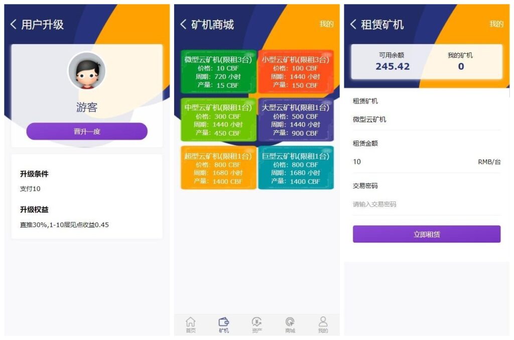 【二开矿机理财】数字货币交易+系统二二复制自动排线60层人脉+210倍杠杆撬动全网人脉插图1 【二开矿机理财】数字货币交易+系统二二复制自动排线60层人脉+210倍杠杆撬动全网人脉插图1