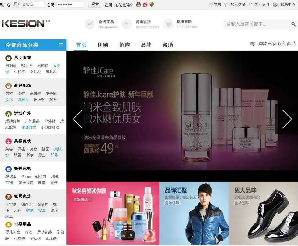 【.net源码】KesionIMALL网上商城系统 V6.0.190226全能型商品模型管理插图 【.net源码】KesionIMALL网上商城系统 V6.0.190226全能型商品模型管理插图