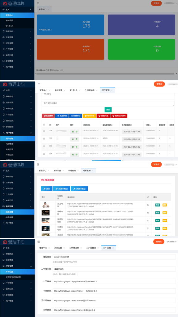 价值800元的通霸云互站-新视界V7聚合影音系统开源源码插图1 价值800元的通霸云互站-新视界V7聚合影音系统开源源码插图1