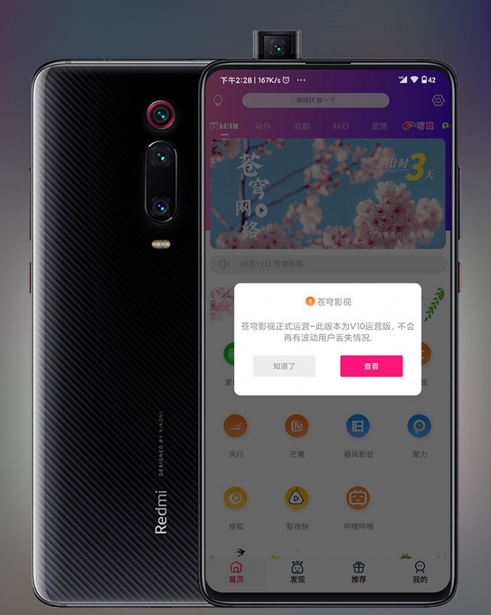全新ThinkPHP内核开发千月苍穹影视双端APP源码插图