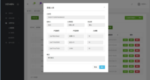 Thinkphp响应式仓库管理系统仓库进销存源码-山水资源站