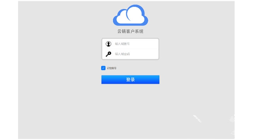 云ERP进销存多仓库管理系统源码 带扫描多仓库进销存插图 云ERP进销存多仓库管理系统源码 带扫描多仓库进销存插图