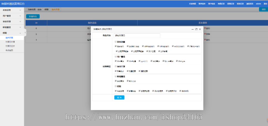 即时通讯APP，IM聊天APP、社交APP 微信 安卓、苹果APP、pc端、H5四合一源码 ios可上架插图
