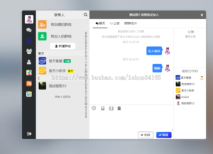 即时通讯APP，IM聊天APP、社交APP 微信 安卓、苹果APP、pc端、H5四合一源码 ios可上架-山水资源站