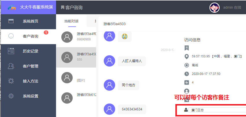 全开源 PHP在线客服系统IM 即时通讯聊天源码微信公众号小程序 H5APP 网页 端在线客服插图 全开源 PHP在线客服系统IM 即时通讯聊天源码微信公众号小程序 H5APP 网页 端在线客服插图