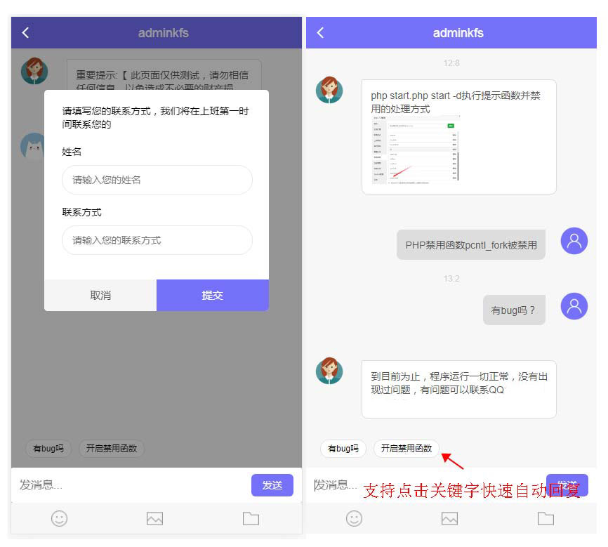 全开源 PHP在线客服系统IM 即时通讯聊天源码微信公众号小程序 H5APP 网页 端在线客服插图2 全开源 PHP在线客服系统IM 即时通讯聊天源码微信公众号小程序 H5APP 网页 端在线客服插图2