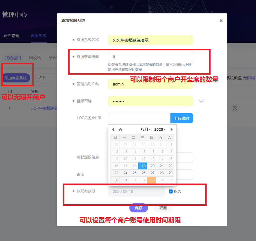 全开源 PHP在线客服系统IM 即时通讯聊天源码微信公众号小程序 H5APP 网页 端在线客服插图3 全开源 PHP在线客服系统IM 即时通讯聊天源码微信公众号小程序 H5APP 网页 端在线客服插图3