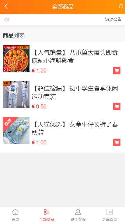 微商城修复解密 微商城系统网站源码插图1 微商城修复解密 微商城系统网站源码插图1
