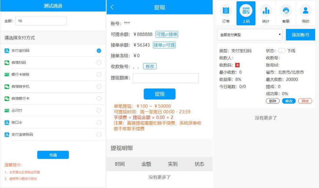 PHP全新UI桔子支付跑分码商网站源码带搭建文字教程插图 PHP全新UI桔子支付跑分码商网站源码带搭建文字教程插图