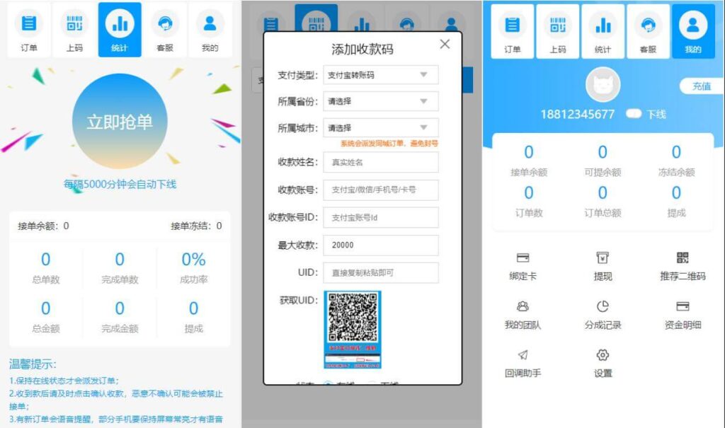 PHP全新UI桔子支付跑分码商网站源码带搭建文字教程插图1 PHP全新UI桔子支付跑分码商网站源码带搭建文字教程插图1