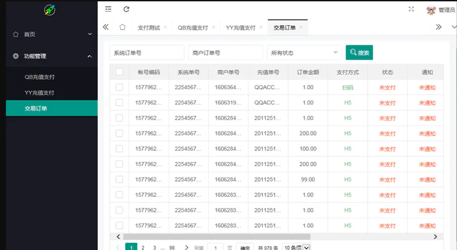 【最新YY币/UU币支付系统】支持账号轮询配合支付平台实现多商户功能插图1 【最新YY币/UU币支付系统】支持账号轮询配合支付平台实现多商户功能插图1