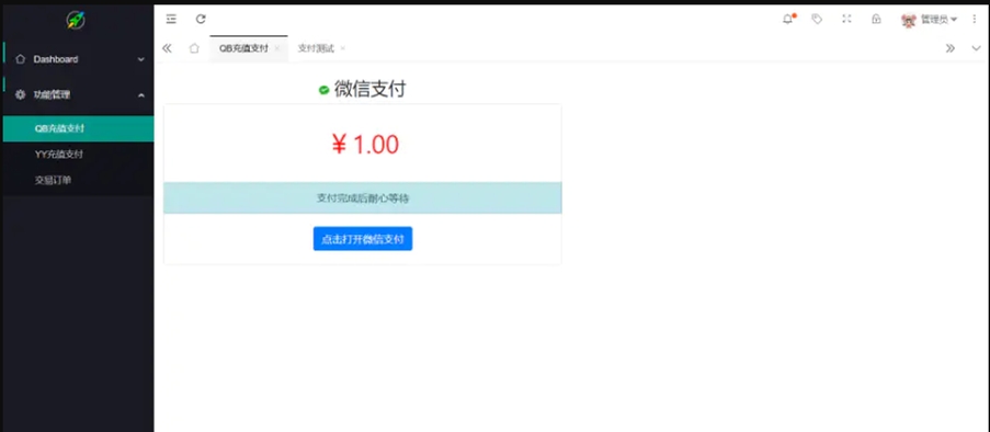 【最新YY币/UU币支付系统】支持账号轮询配合支付平台实现多商户功能插图2 【最新YY币/UU币支付系统】支持账号轮询配合支付平台实现多商户功能插图2