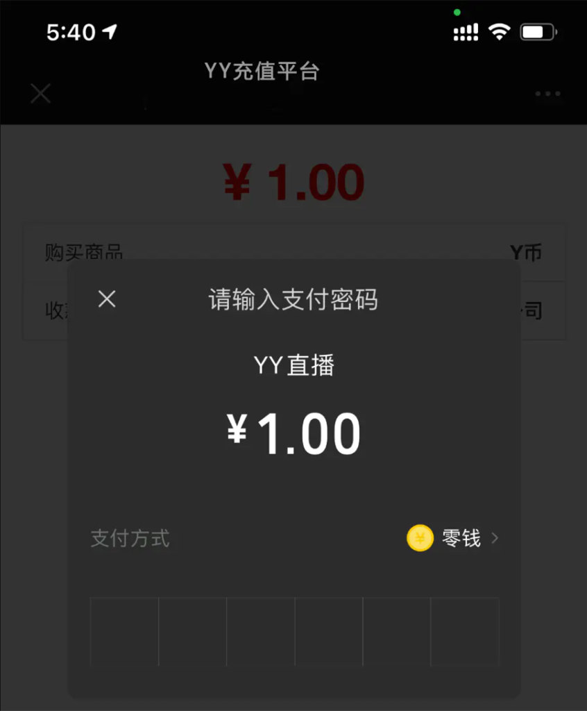 【最新YY币/UU币支付系统】支持账号轮询配合支付平台实现多商户功能插图3 【最新YY币/UU币支付系统】支持账号轮询配合支付平台实现多商户功能插图3