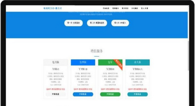 PHP个人即时到账系统个人收款平台源码 最新去后门版插图1 PHP个人即时到账系统个人收款平台源码 最新去后门版插图1
