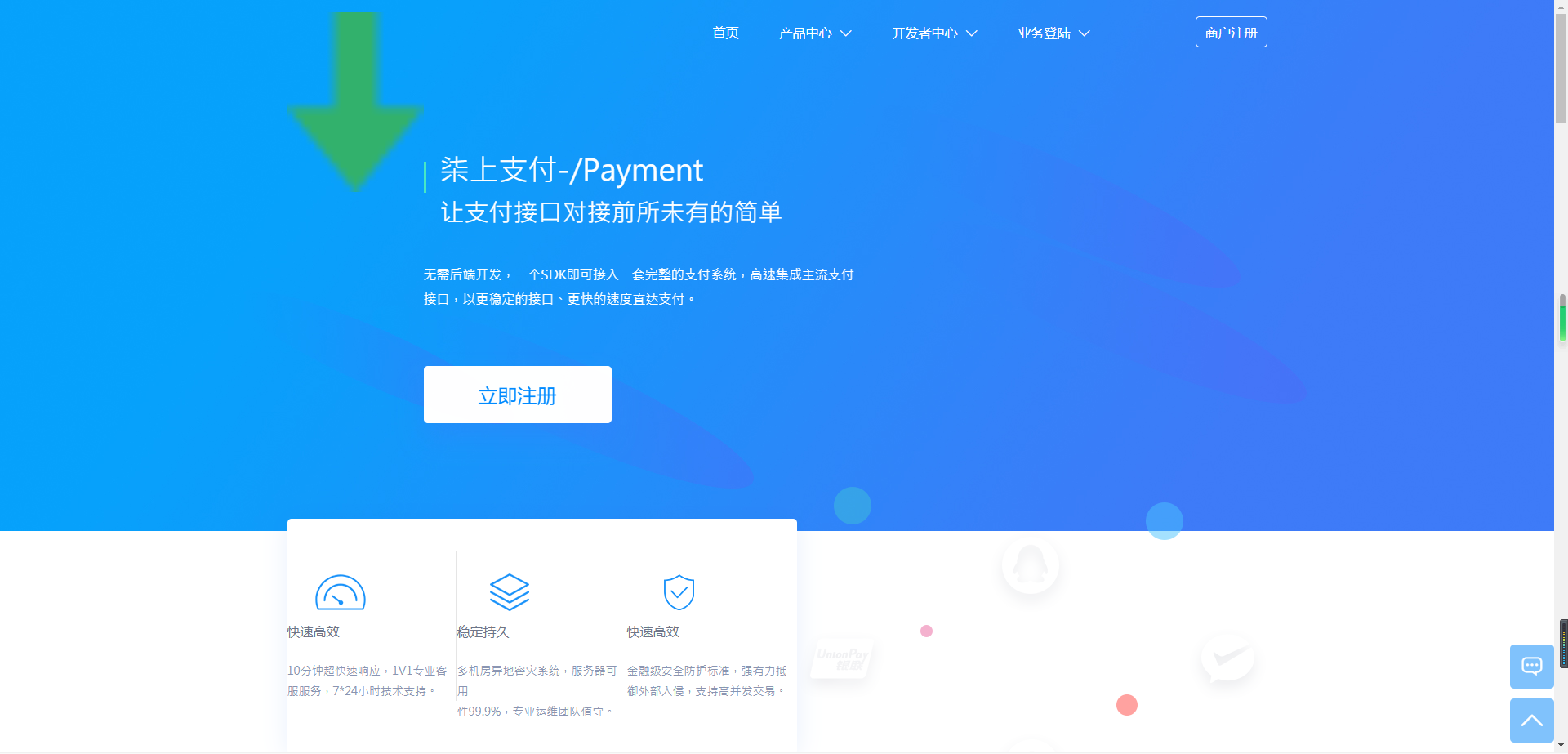 个人免签系统柒上支付集合多个系统+代理功能+安装文档插图