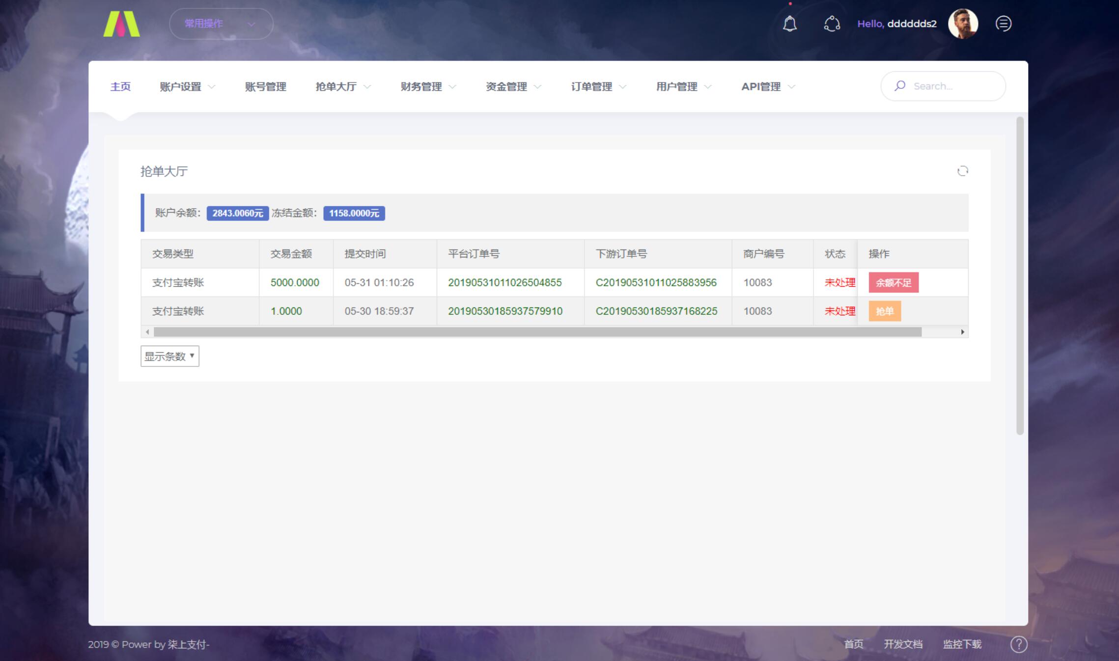 个人免签系统柒上支付集合多个系统+代理功能+安装文档插图2