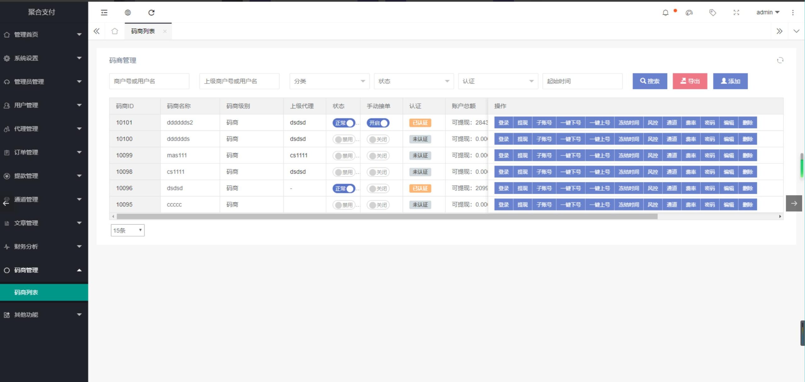 个人免签系统柒上支付集合多个系统+代理功能+安装文档插图6