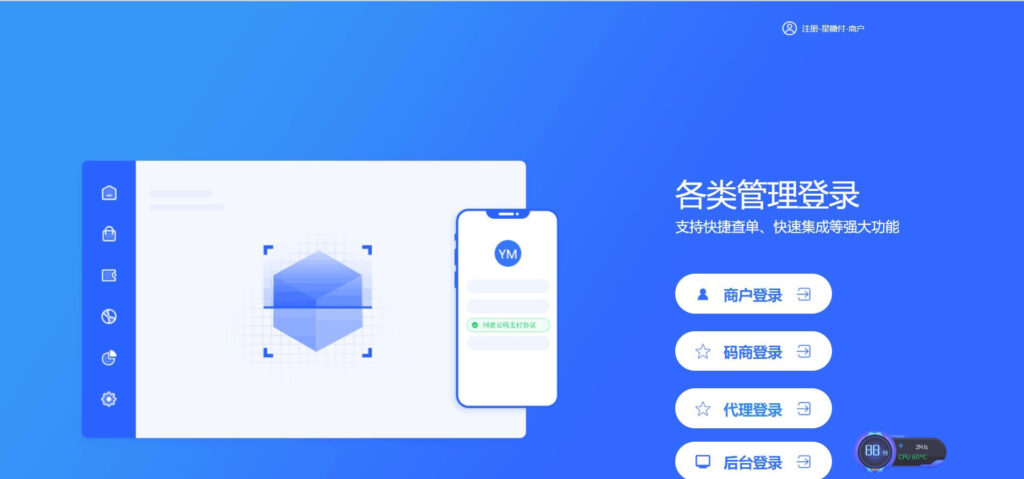 免签约支付云码市面上过万的程序源 码聚合自动码商代理插图 免签约支付云码市面上过万的程序源 码聚合自动码商代理插图