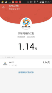 微信一分钱红包源码下载 多公众号+限地区红包-山水资源站