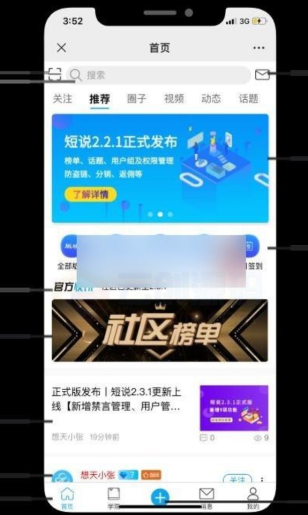 【短说社区论坛系统 v2.3.1】支持全移动终端+知识社群+社交引流+流量变现+助力企业解决社群运营难题插图 【短说社区论坛系统 v2.3.1】支持全移动终端+知识社群+社交引流+流量变现+助力企业解决社群运营难题插图