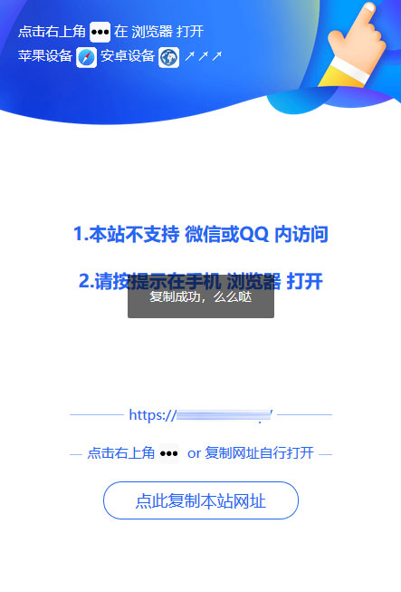 微信QQ防封源码 qq遮罩跳转页面PHP源码美化版插图 微信QQ防封源码 qq遮罩跳转页面PHP源码美化版插图