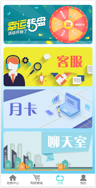 云商互惠商城源码 大型买返商城源码插图1