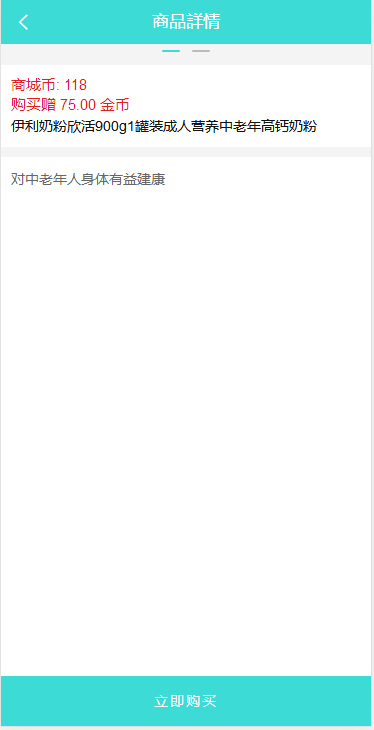 云商互惠商城源码 大型买返商城源码插图2