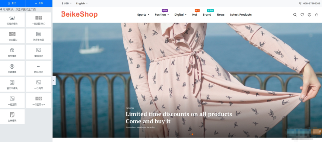 BeikeShop多国语言多货币商城系统源码基于Laravel框架插图 BeikeShop多国语言多货币商城系统源码基于Laravel框架插图