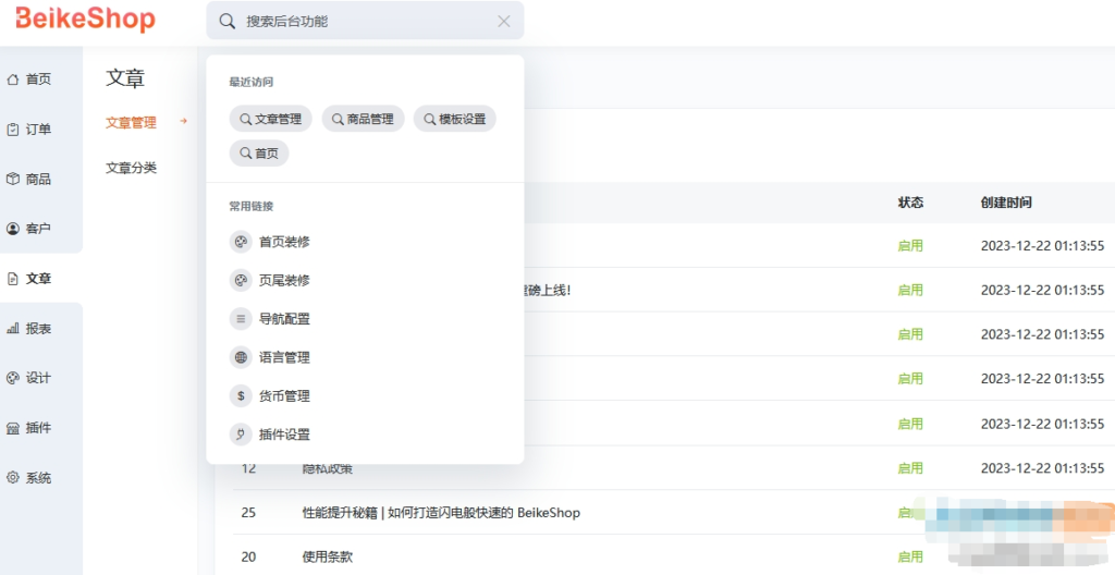 BeikeShop多国语言多货币商城系统源码基于Laravel框架插图4 BeikeShop多国语言多货币商城系统源码基于Laravel框架插图4
