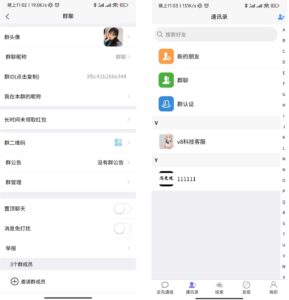 uniapp版即时通讯软件 IM社交交友聊天系统 语音视频通话双端APP 聊天交友APP源码 （含搭建教程）-山水资源站