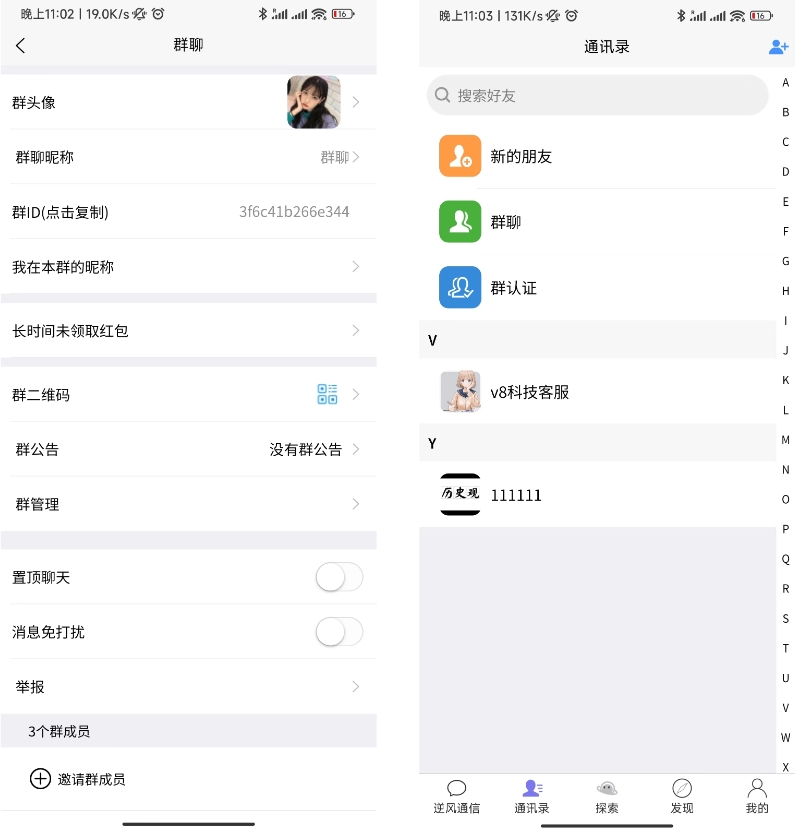 uniapp版即时通讯软件 IM社交交友聊天系统 语音视频通话双端APP 聊天交友APP源码 (含搭建教程)插图 uniapp版即时通讯软件 IM社交交友聊天系统 语音视频通话双端APP 聊天交友APP源码 (含搭建教程)插图