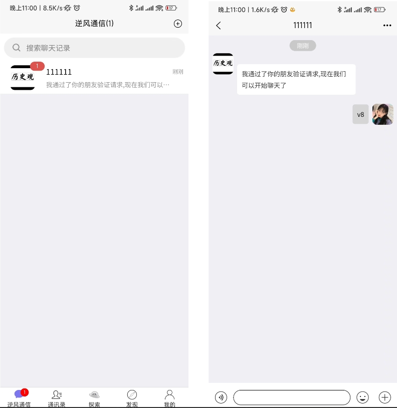 uniapp版即时通讯软件 IM社交交友聊天系统 语音视频通话双端APP 聊天交友APP源码 (含搭建教程)插图1 uniapp版即时通讯软件 IM社交交友聊天系统 语音视频通话双端APP 聊天交友APP源码 (含搭建教程)插图1