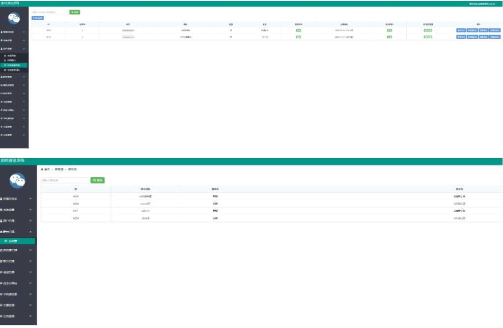 uniapp版即时通讯软件 IM社交交友聊天系统 语音视频通话双端APP 聊天交友APP源码 (含搭建教程)插图4 uniapp版即时通讯软件 IM社交交友聊天系统 语音视频通话双端APP 聊天交友APP源码 (含搭建教程)插图4