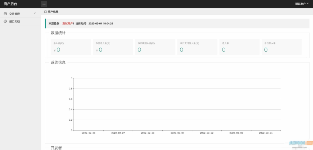 保时捷中石化油卡充值系统聚合支付系统源码插图