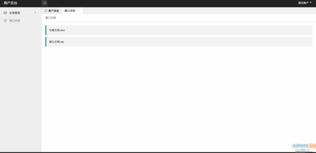 保时捷中石化油卡充值系统聚合支付系统源码插图1