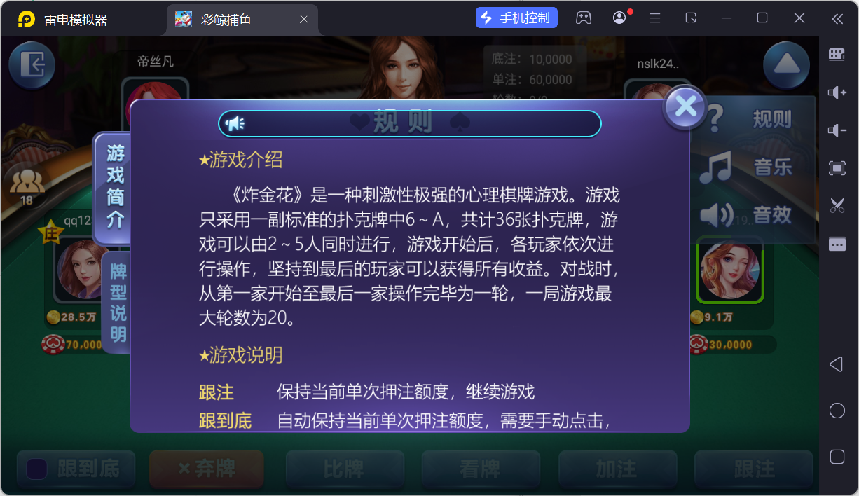 网狐系列彩鲸捕鱼/机器人陪玩/安卓苹果PC端/独立控制端/解密工具+搭建教程插图17