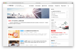 大前端主题-山水资源站
