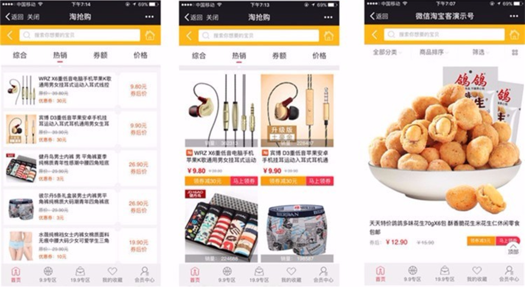 新微信淘客系统老虎淘客V4.70商业版+代理端2.32,微信优惠券淘宝客带直播,微信魔方专用插图2