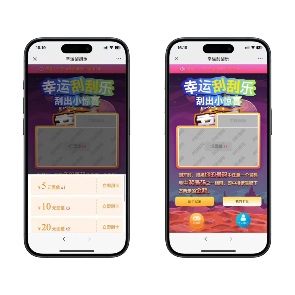 2024新版h5幸运刮刮乐程序下载+搭建教程插图5 2024新版h5幸运刮刮乐程序下载+搭建教程插图5
